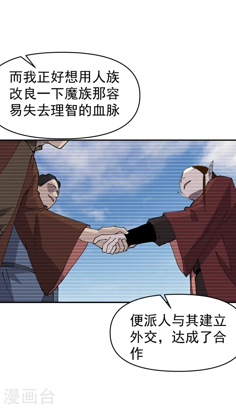 第267话 现身4