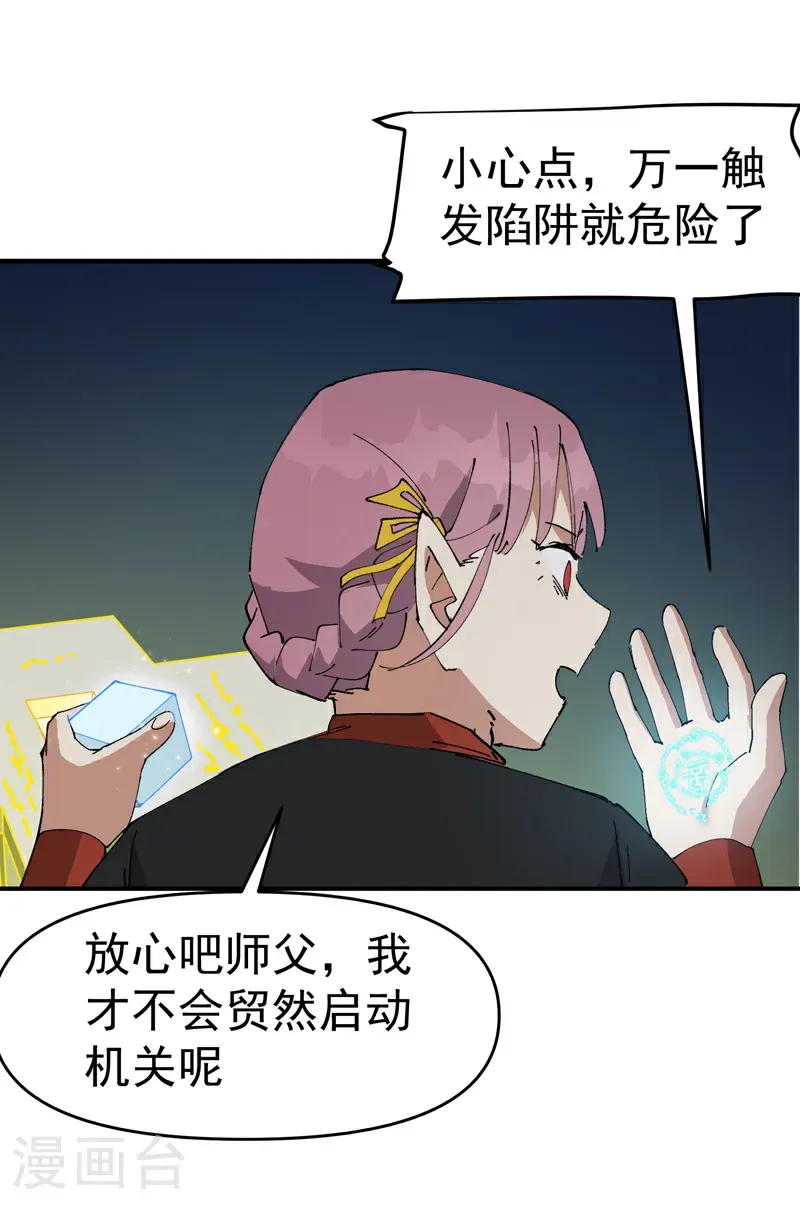 第265话 遗迹310