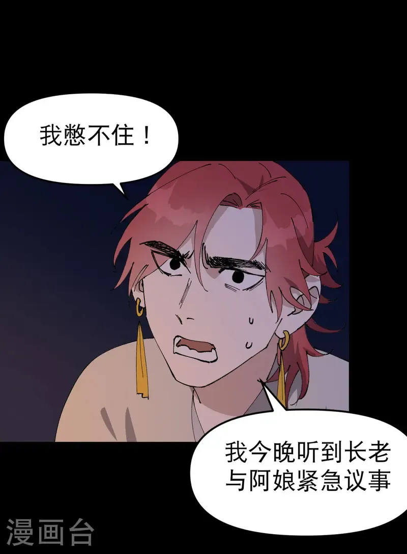 第237话 邀请9