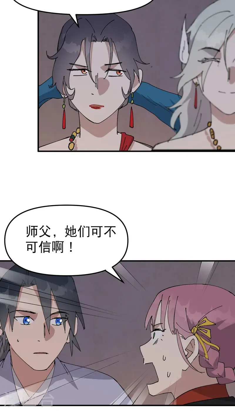 第243话 下水道15