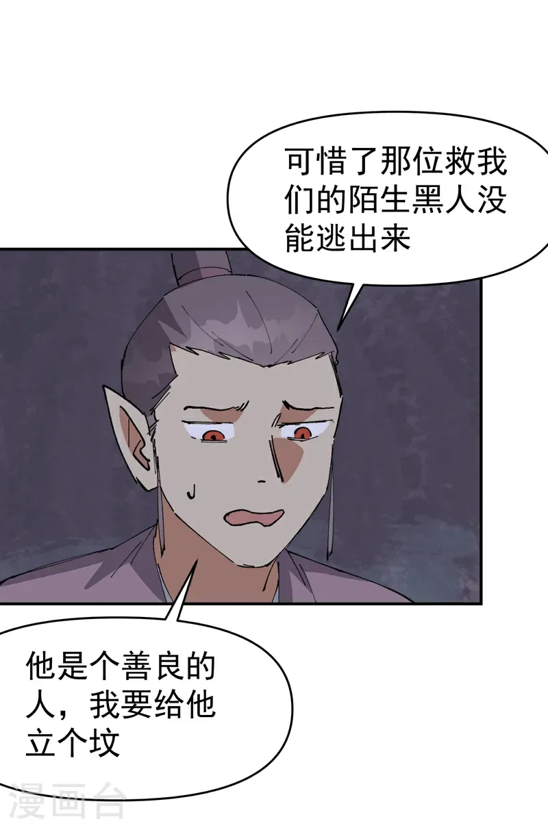 第263话 遗迹19
