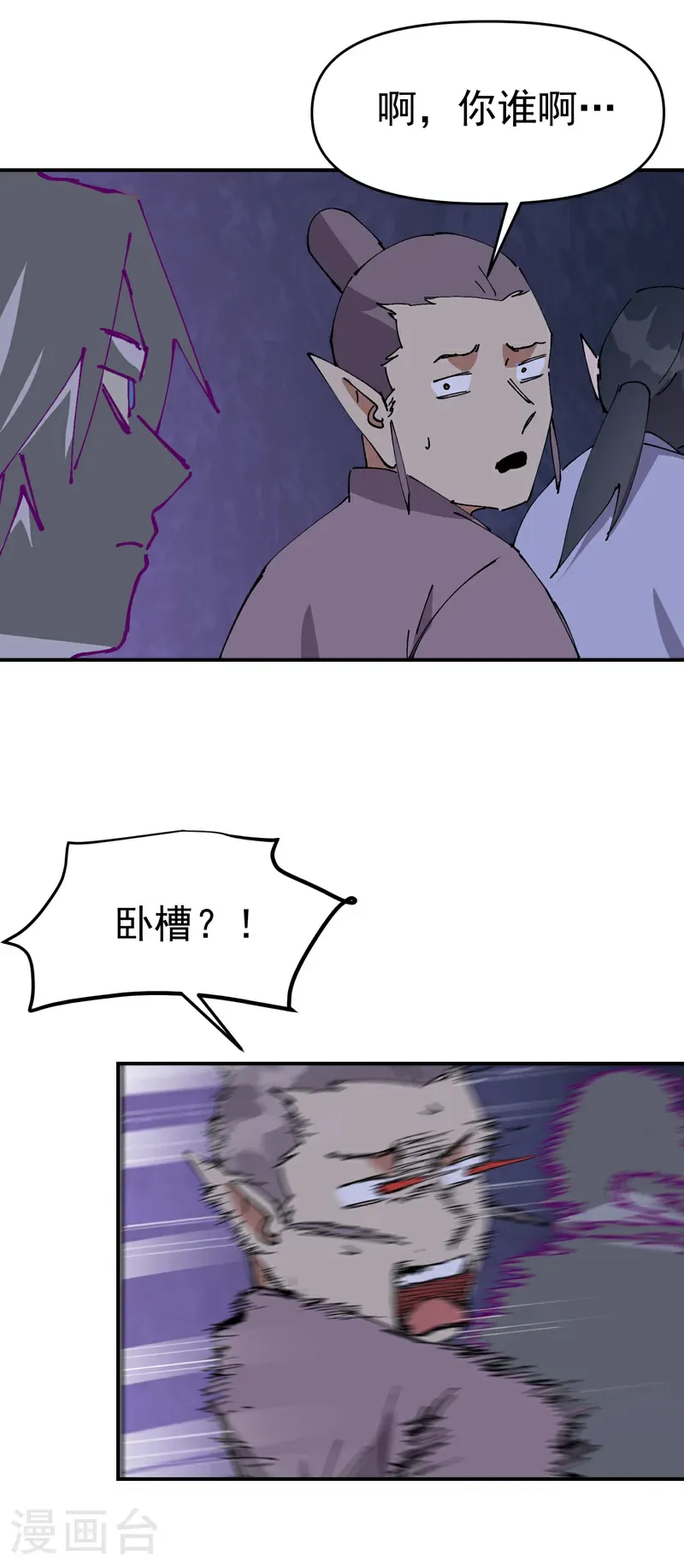 第262话 陷阱323