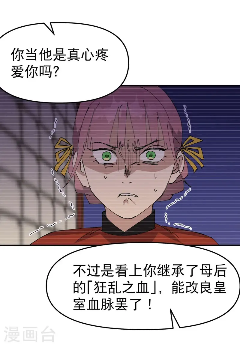 第241话 什么目的4