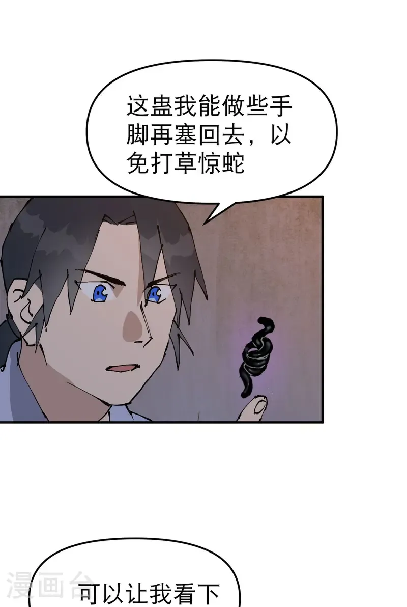 第236话 在我这里3