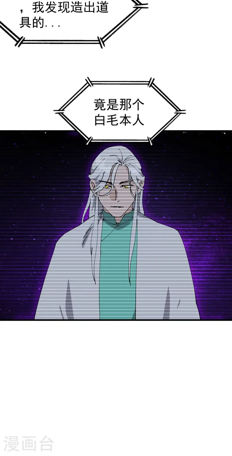 第226话 最强的系统19