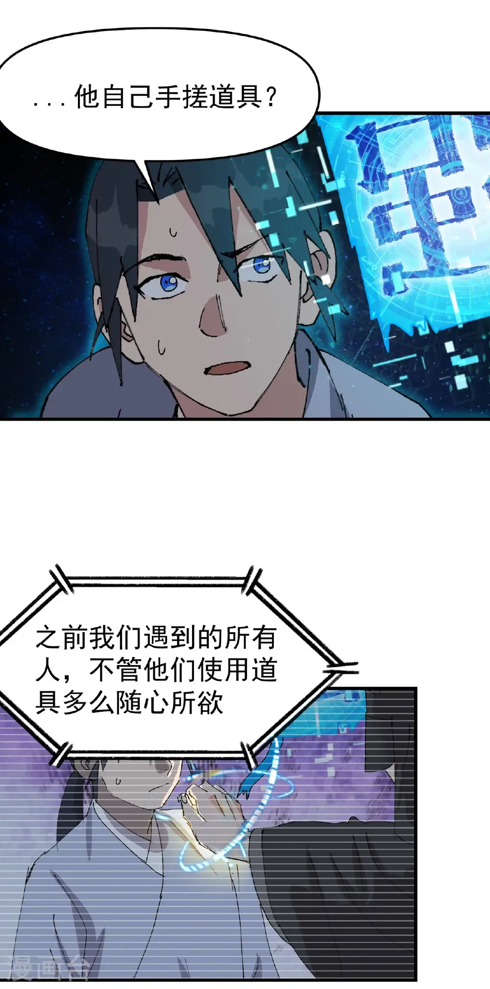 第227话 怀疑1