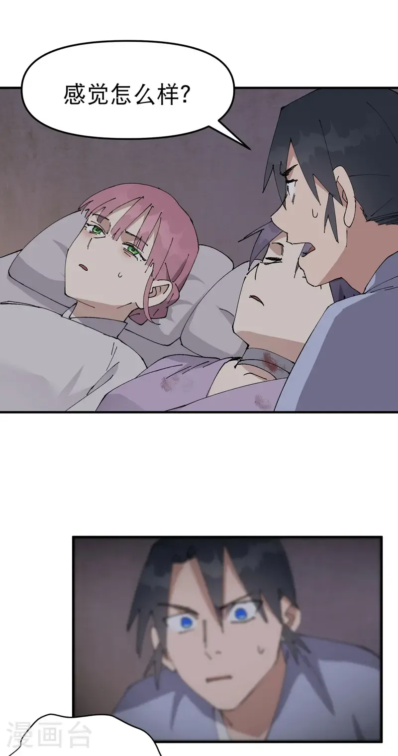第240话 发现5