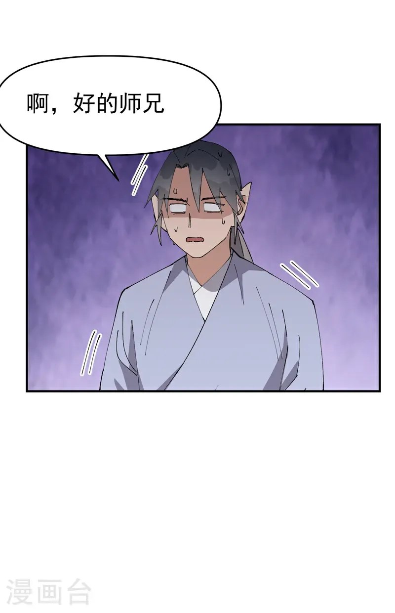 第256话 强哥狂喜10