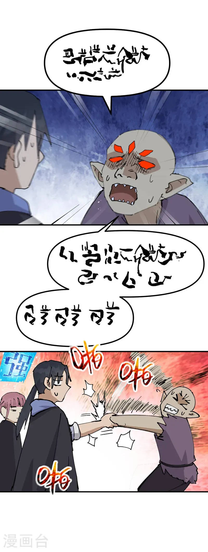第247话 芜州16