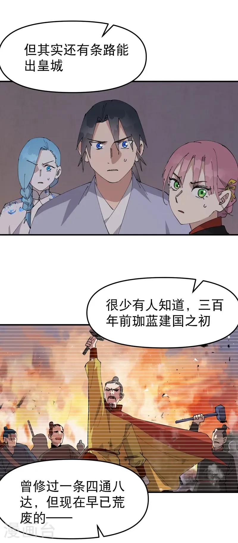 第243话 下水道18