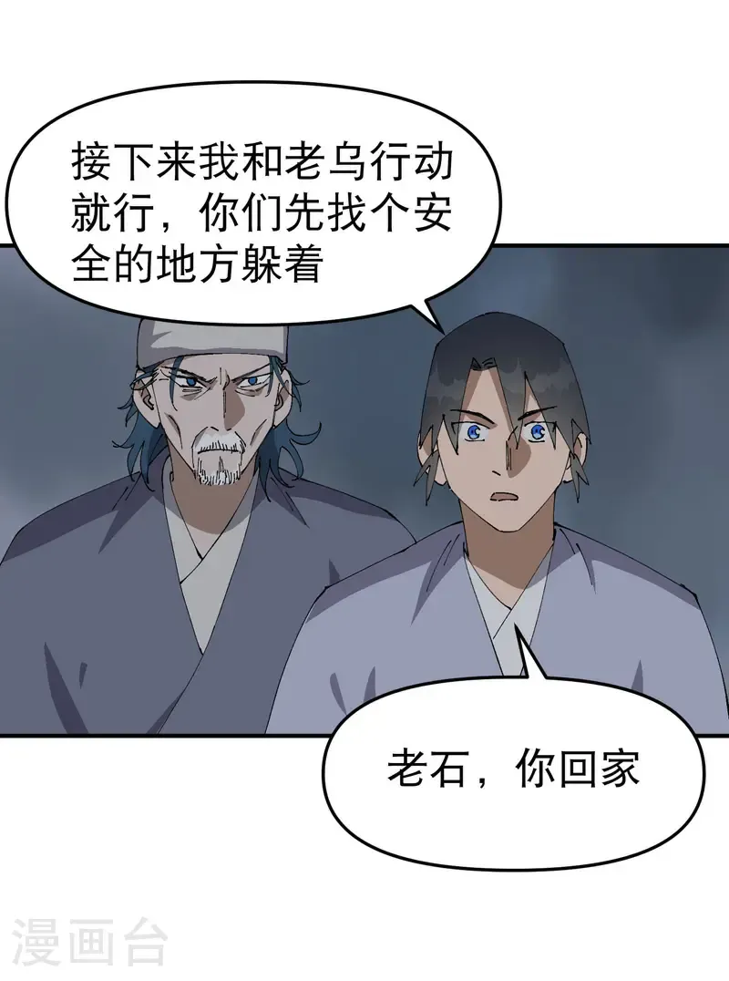 第234话 保护阵11