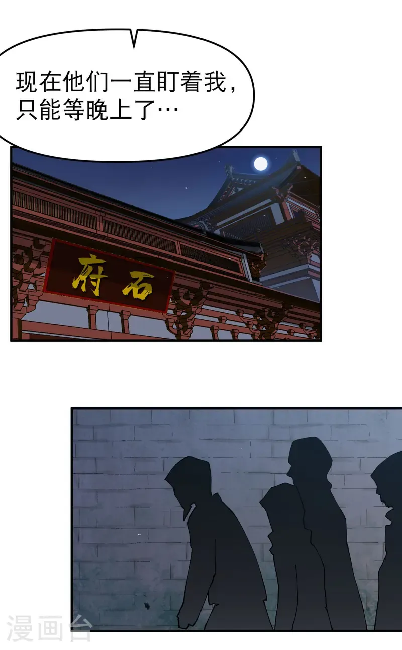 第229话 狗洞7