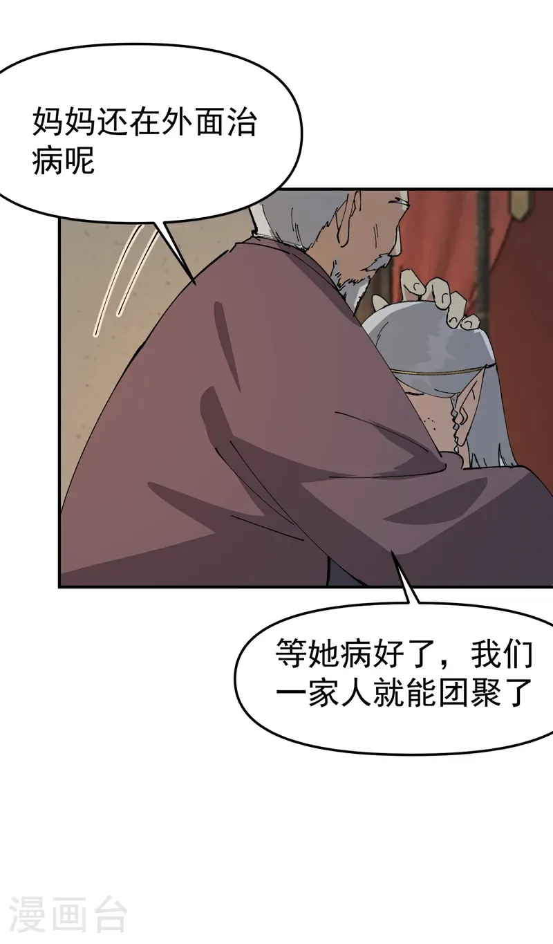 第257话 想团圆29