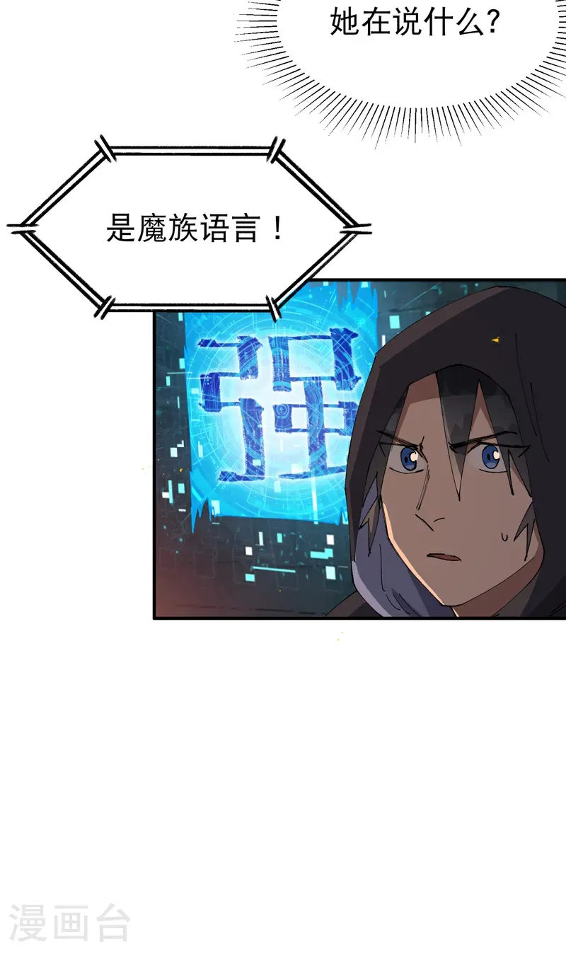 第245话 传送阵7