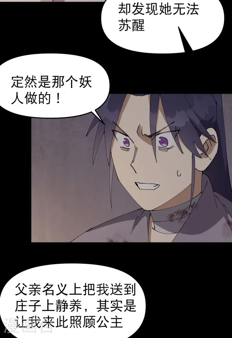 第239话 无法治愈214