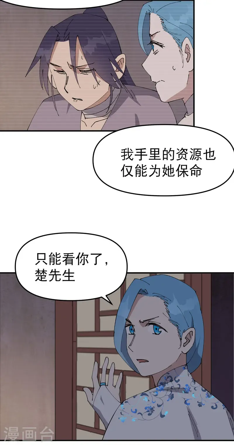 第239话 无法治愈218