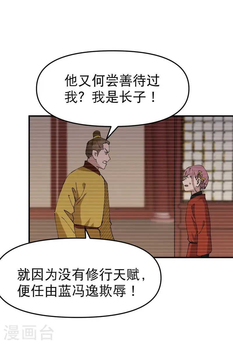 第241话 什么目的3