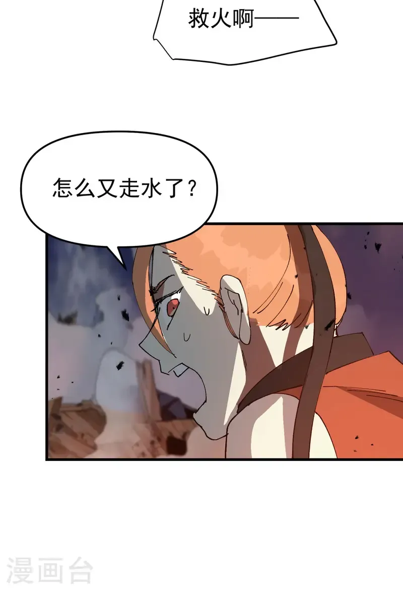 第226话 最强的系统4