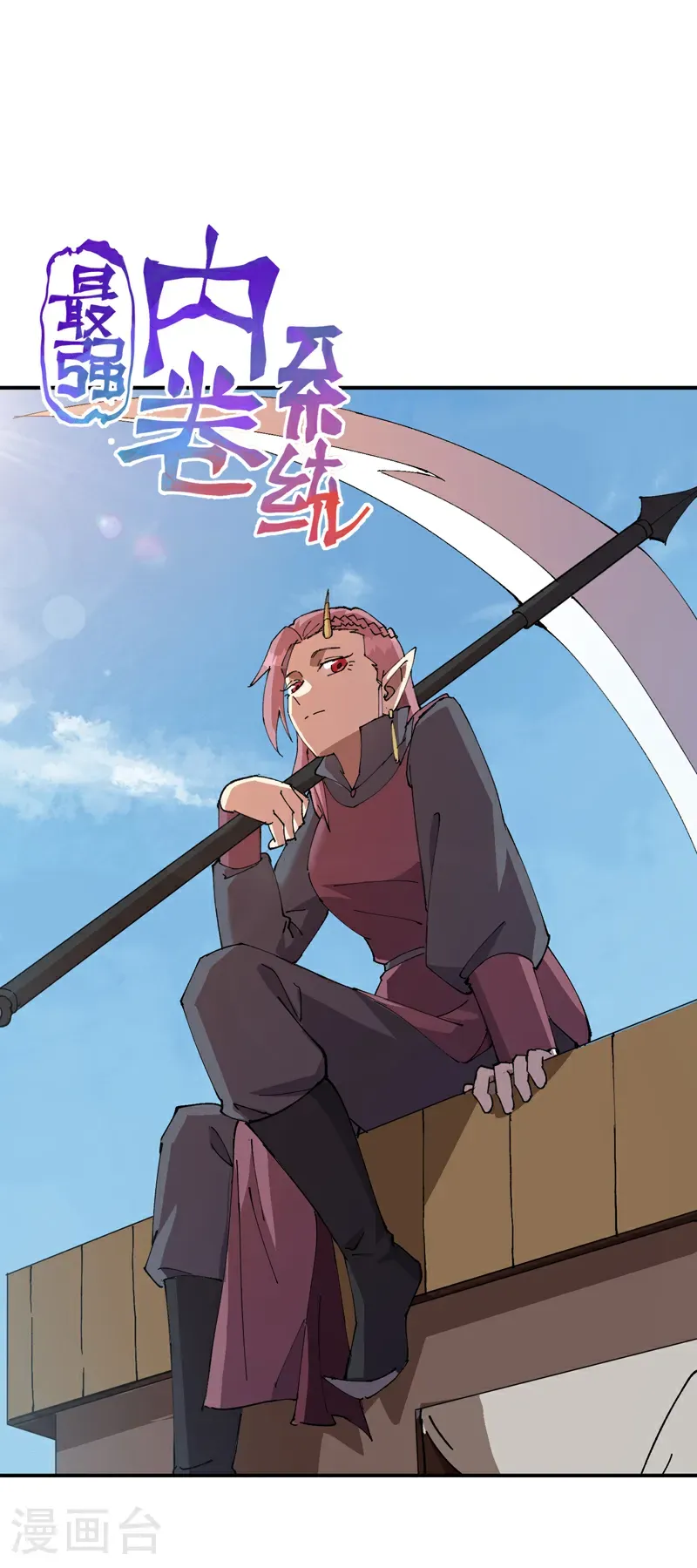 第260话 陷阱18
