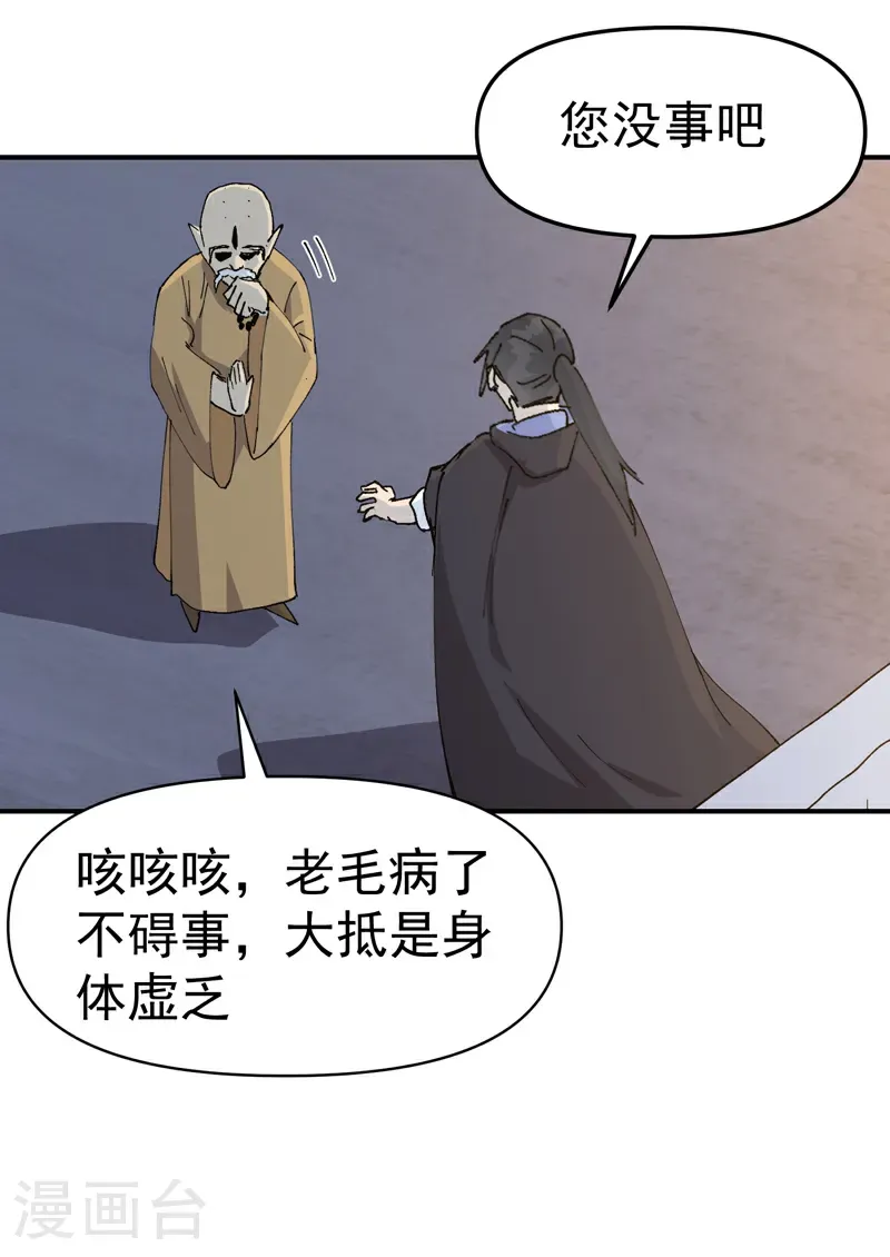 第250话 套话13