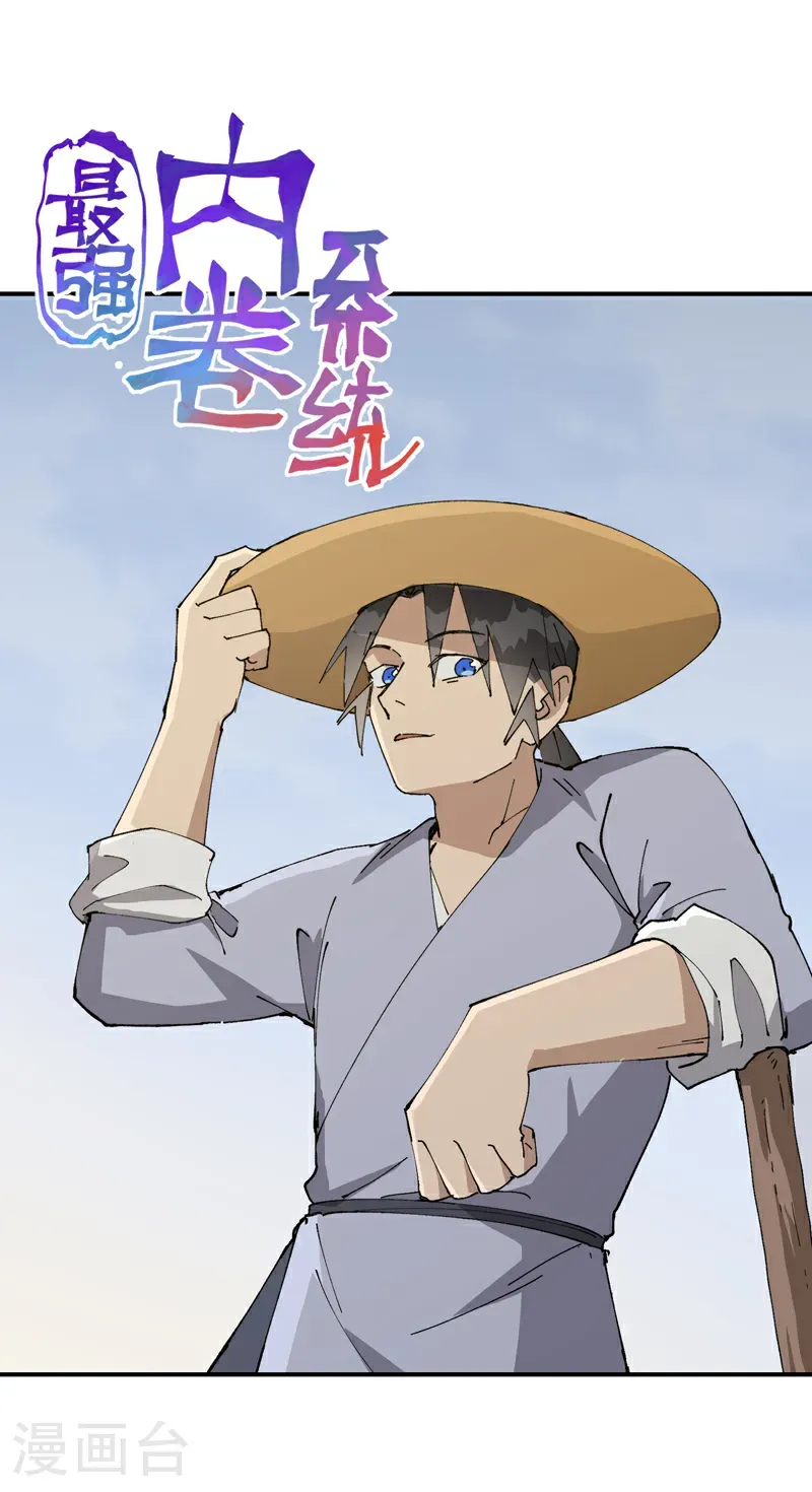 第252话 粮税0