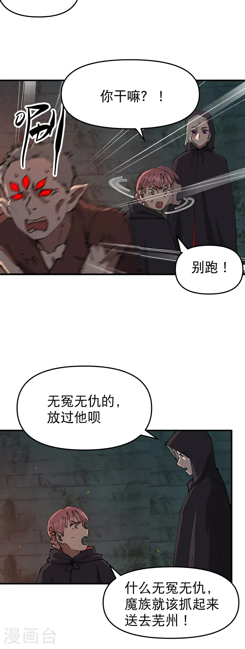 第244话 下水道216
