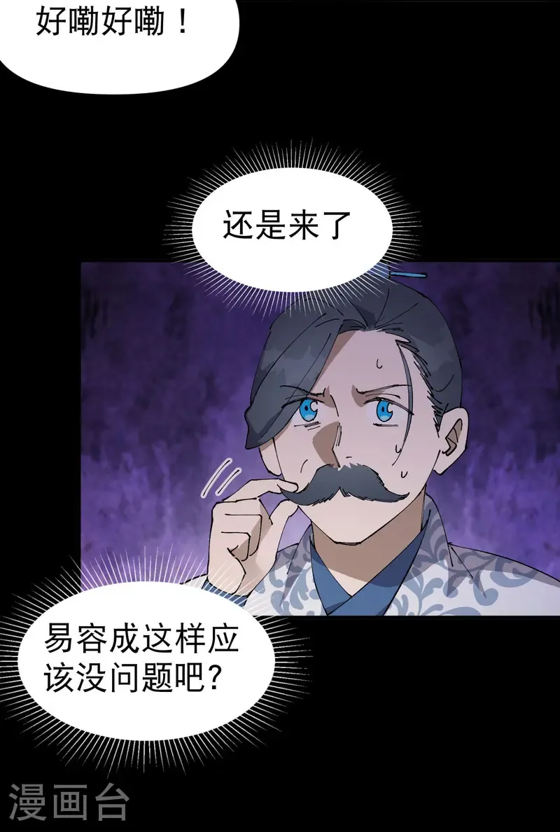 第238话 无法治愈2