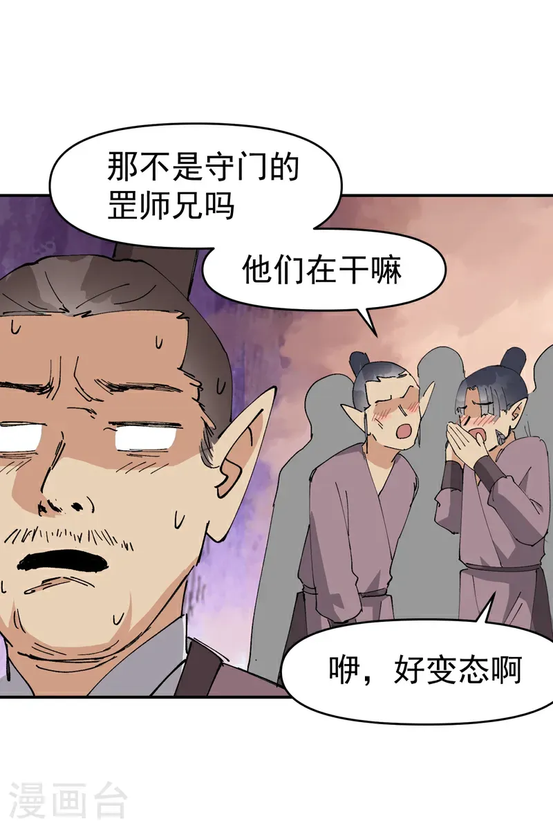 第255话 到达27
