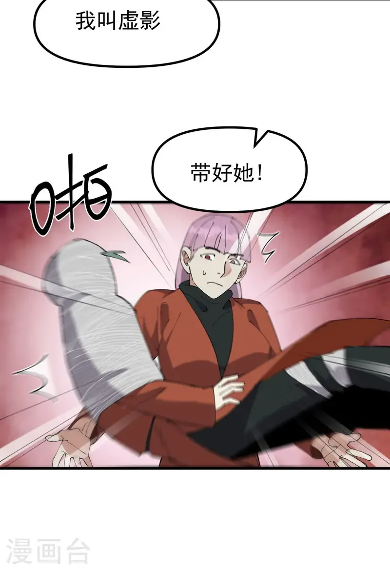 第212话 回师门20