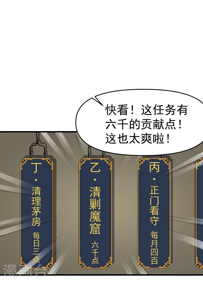 第258话 任务5