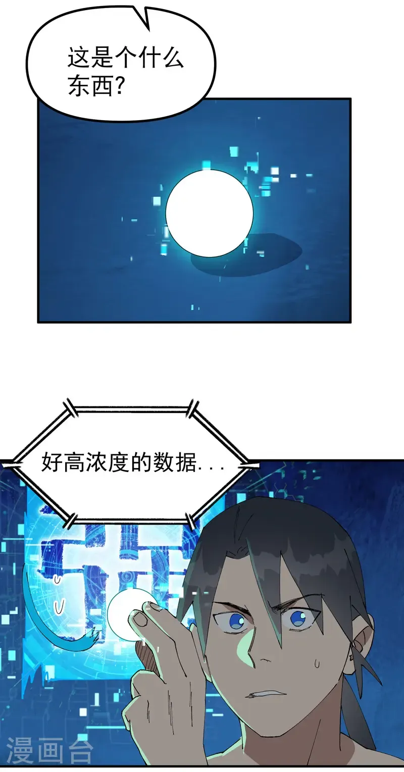 第224话 剥离18