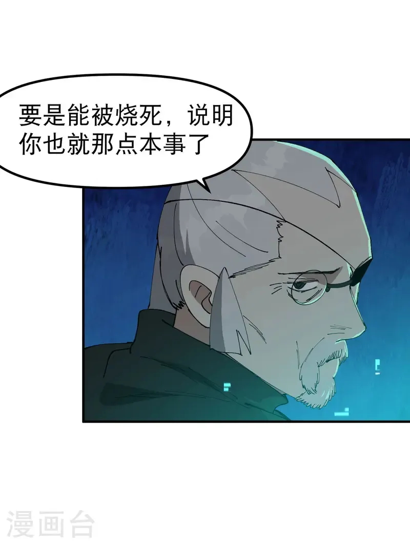 第224话 剥离16