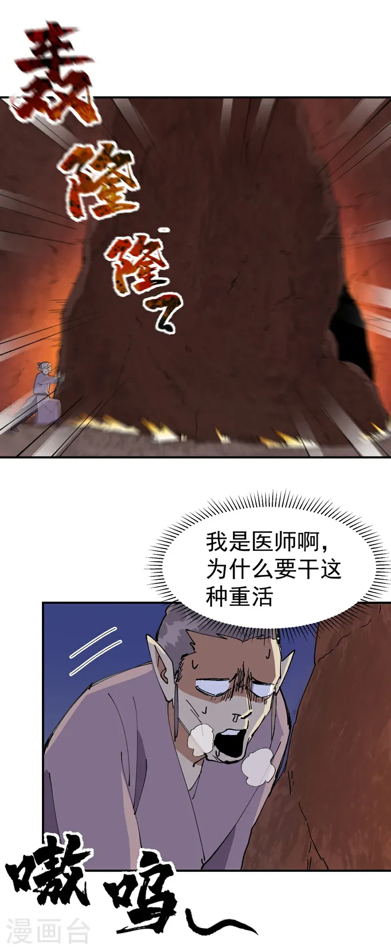 第260话 陷阱120