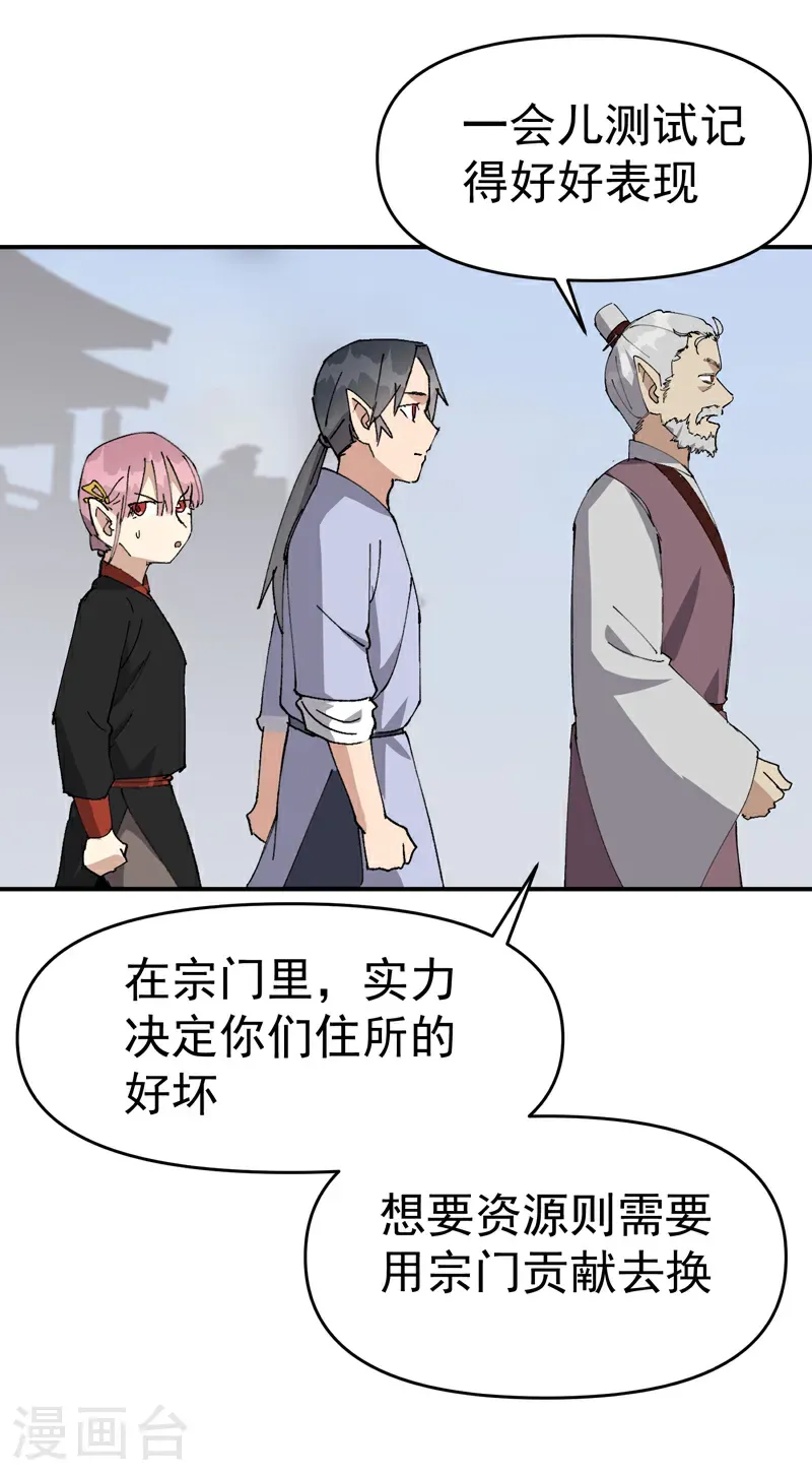 第256话 强哥狂喜6