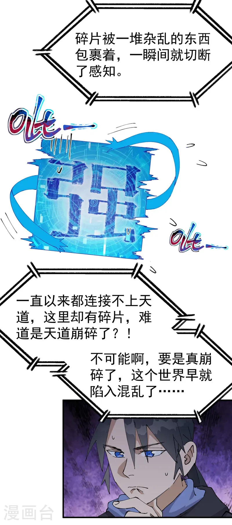 第247话 芜州10