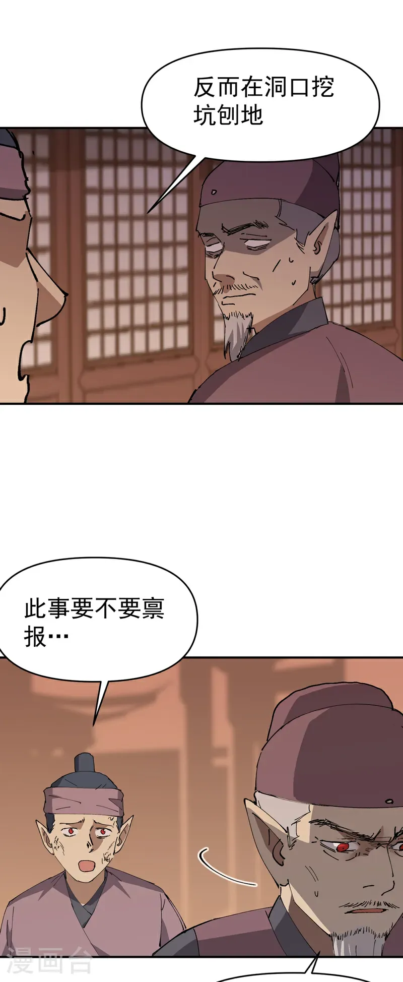 第260话 陷阱16
