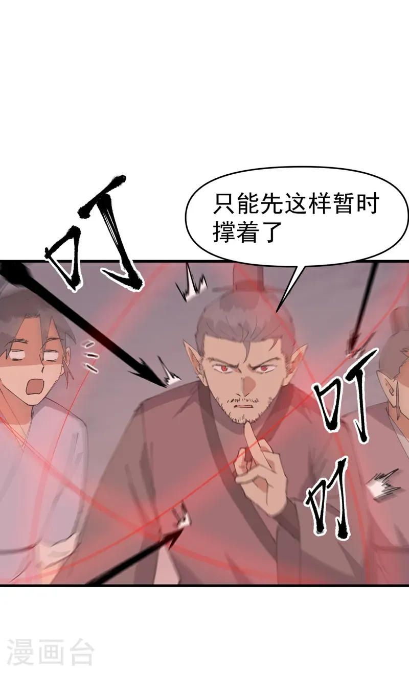 第264话 遗迹214
