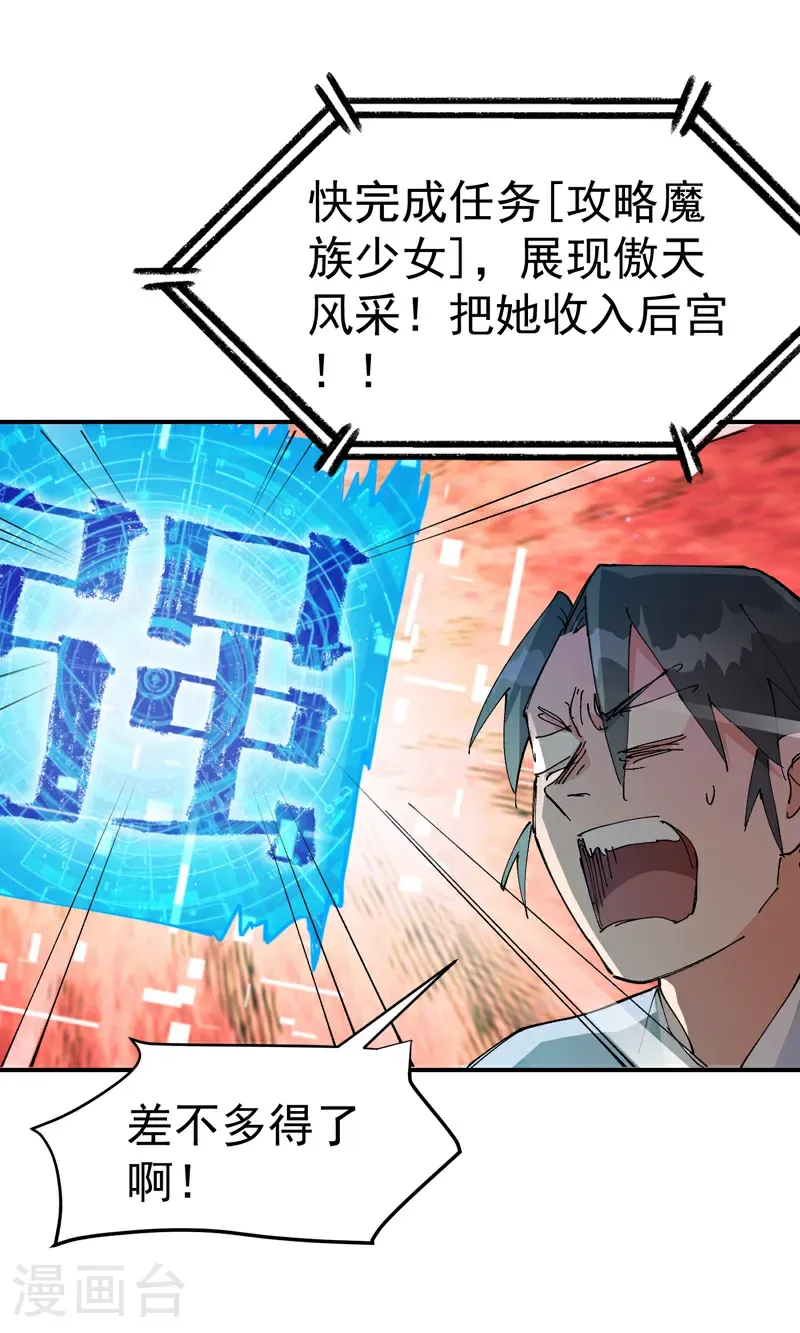 第256话 强哥狂喜28