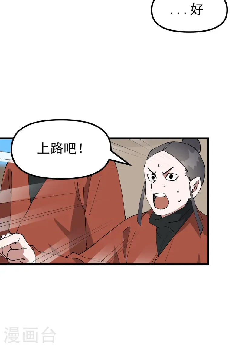 第209话 混入10