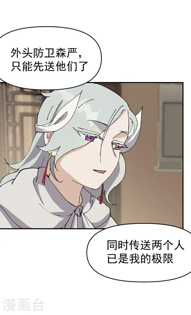 第254话 出发21