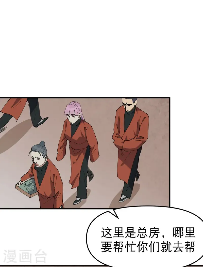 第216话 潜入7