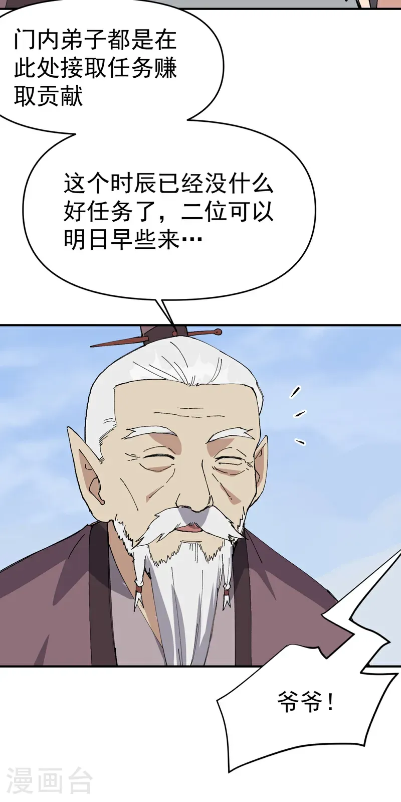 第257话 想团圆7