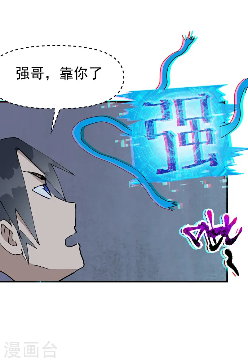 第251话 你醒啦5