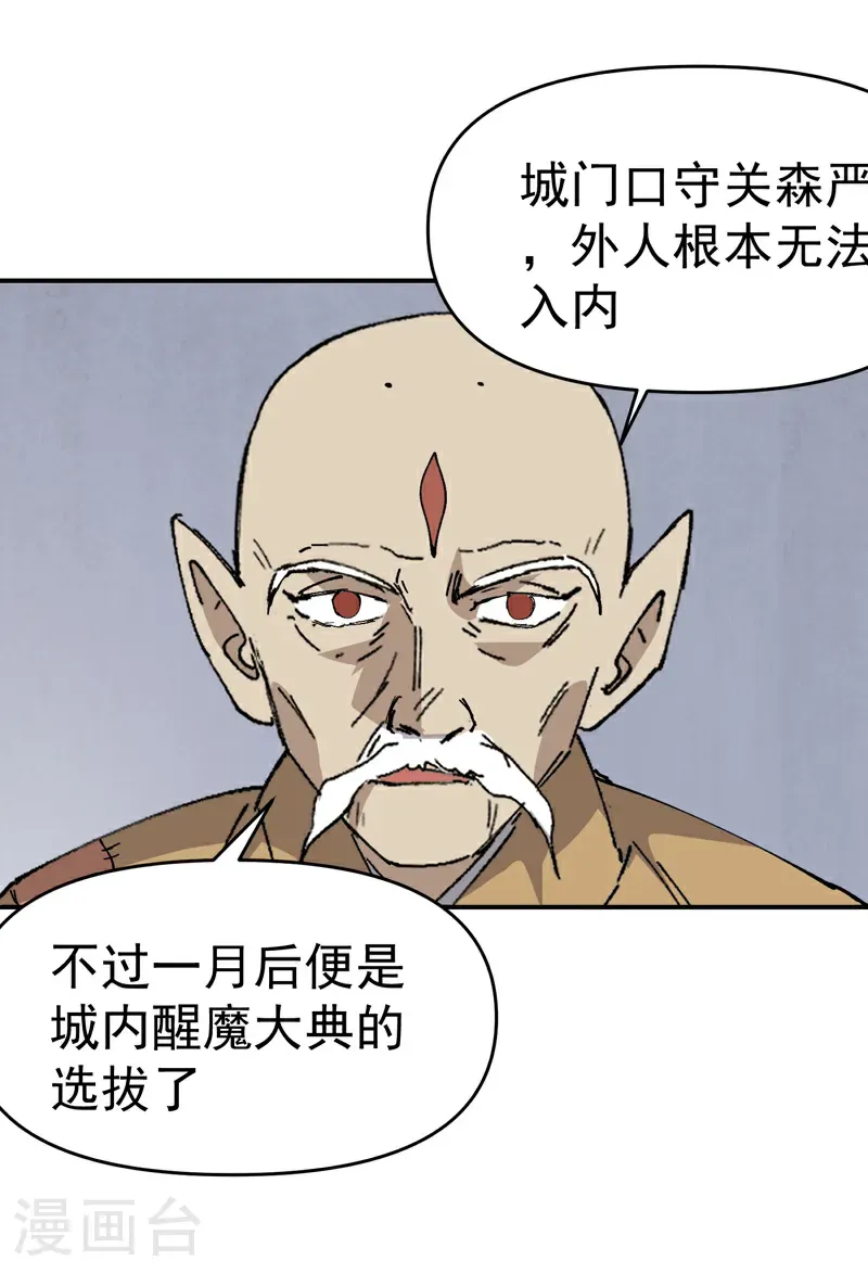 第254话 出发15