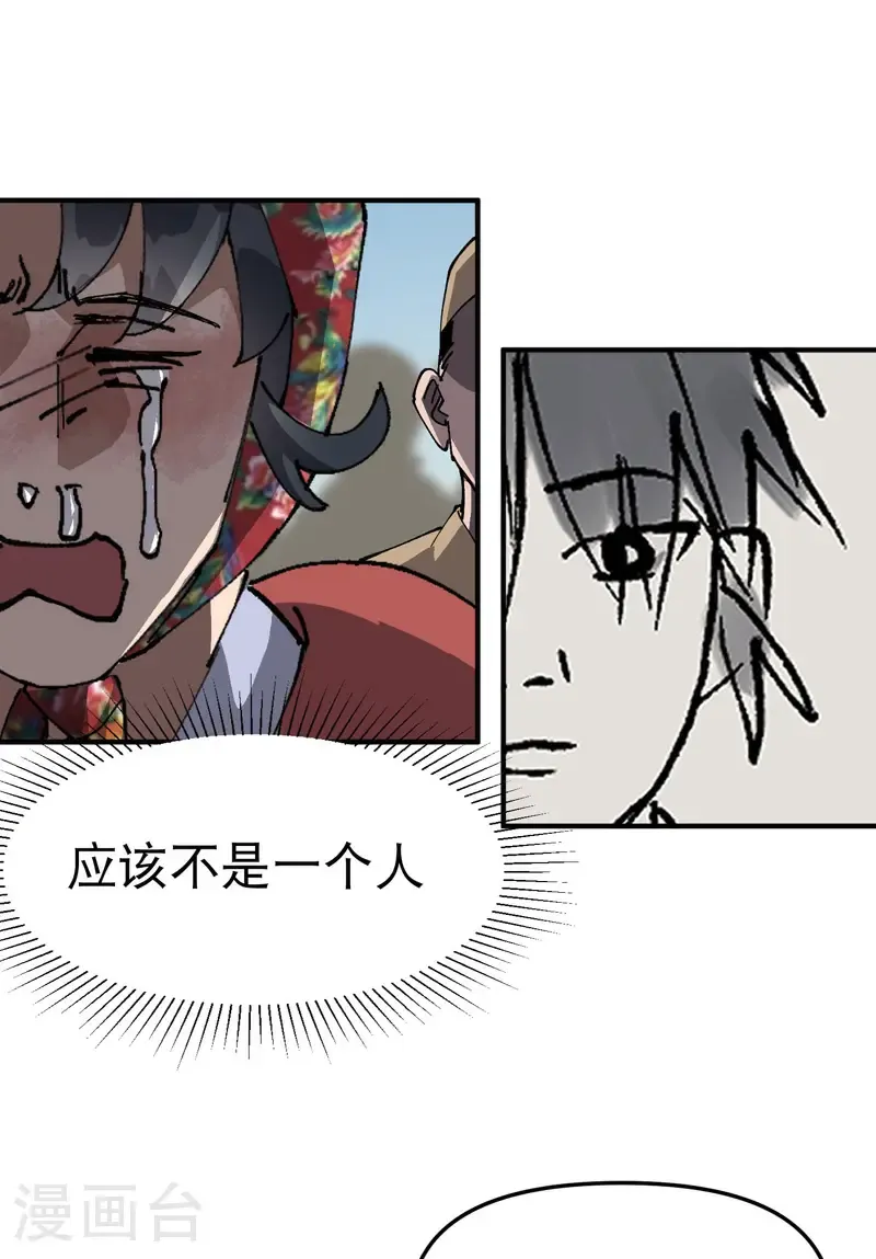 第228话 石府13