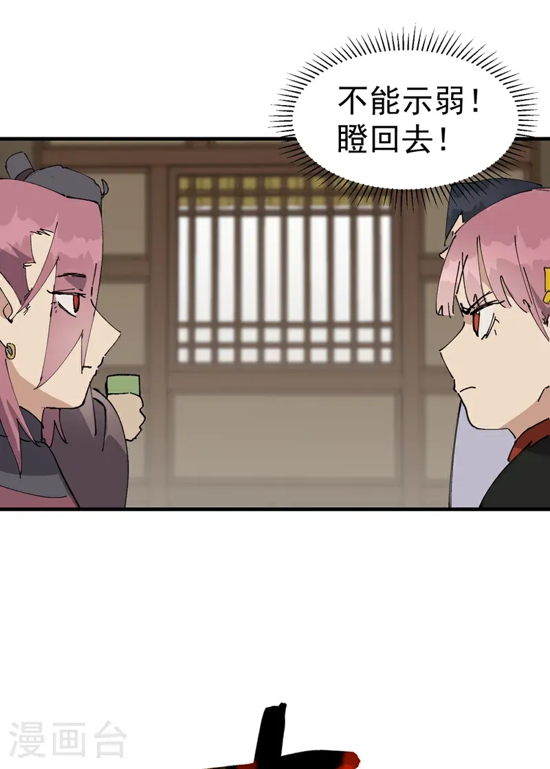 第258话 任务21
