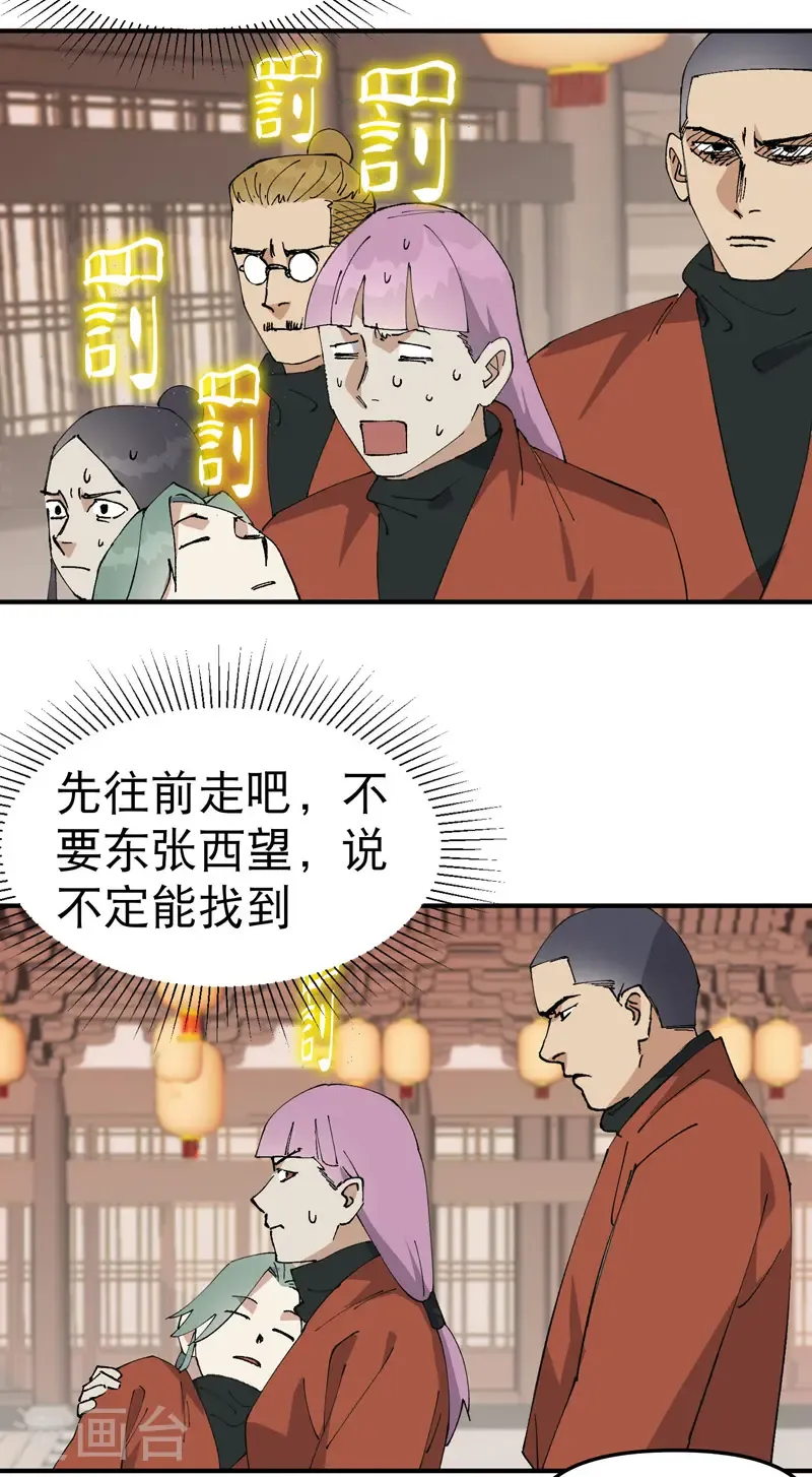 第214话 天算堂8