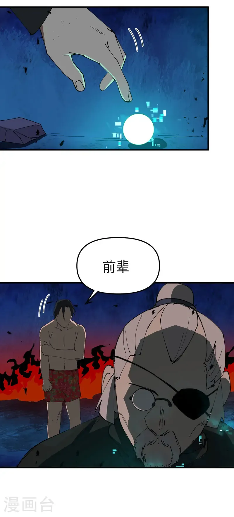 第224话 剥离14