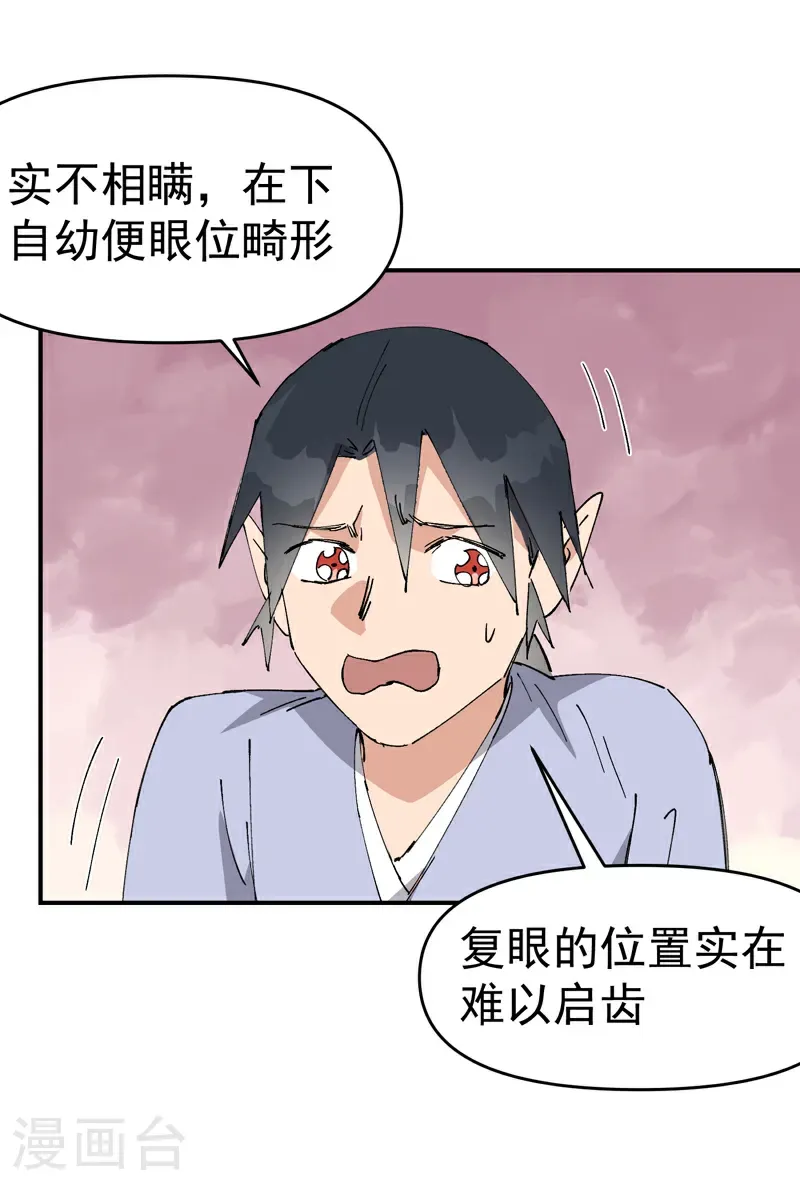 第255话 到达25