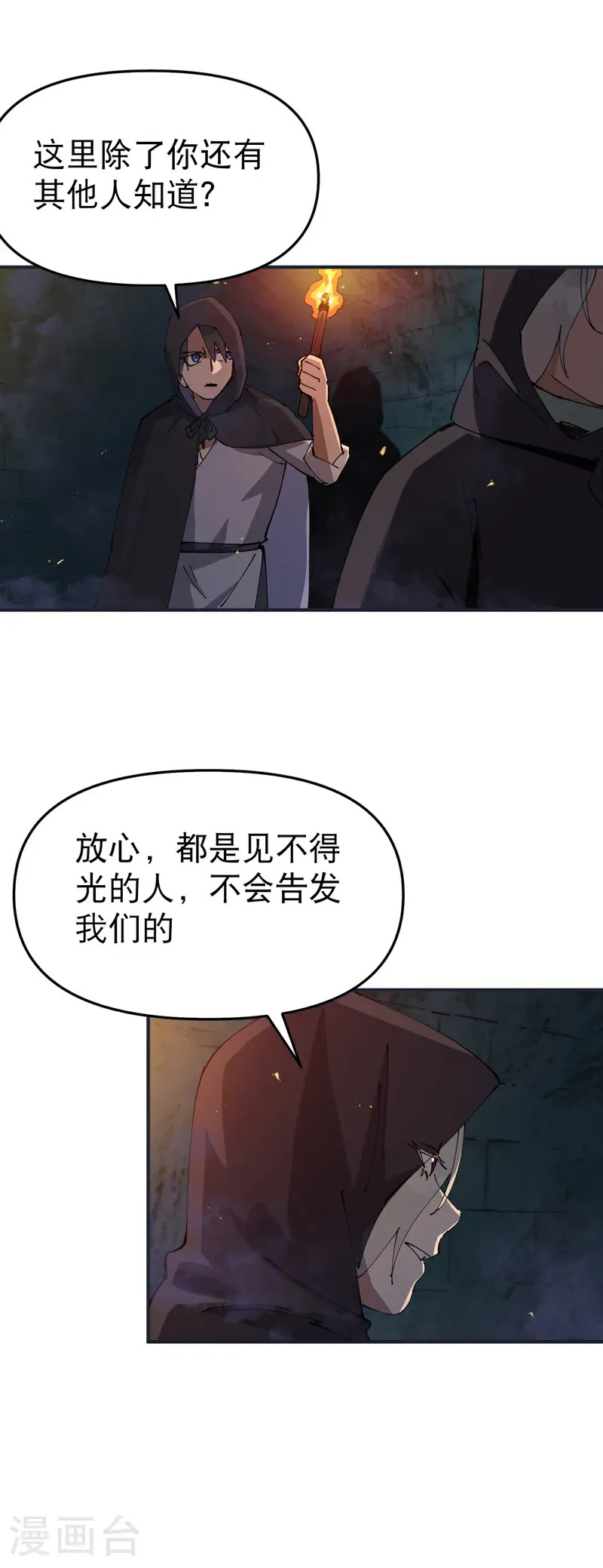 第244话 下水道210
